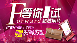 等你1试