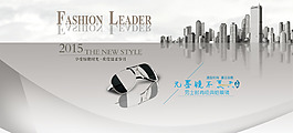 眼鏡psd分層設(shè)計(jì)