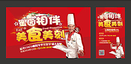 美食海報美食傳單dm