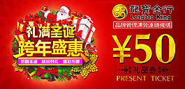 禮品券