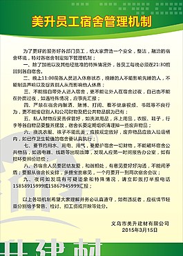 管理機(jī)制