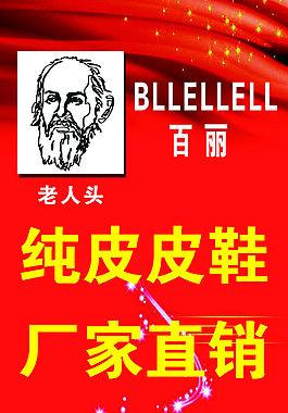 特賣會