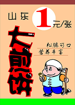 pop海報(bào)