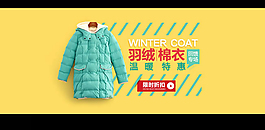 羽绒棉衣模板