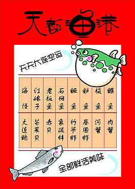 海報(bào)