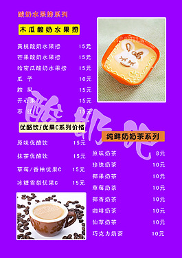 酒水單