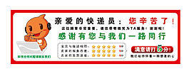 淘宝快递不干胶