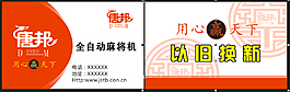 唐邦