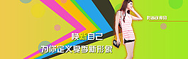 網(wǎng)頁banner彩色大圖
