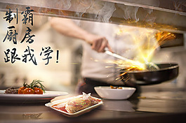 魔力廚房