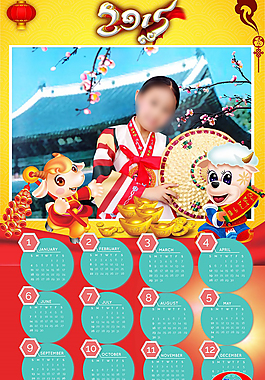 2015年日歷