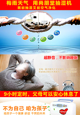 除濕機詳情頁