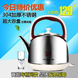淘寶電器主圖PSD