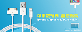 淘寶數(shù)據(jù)線推廣圖psd