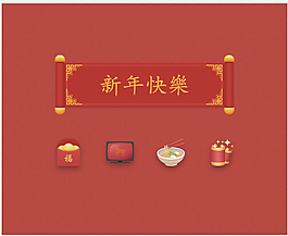 新年圖標(biāo)