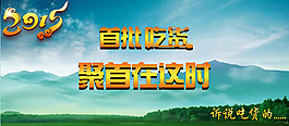 吃貨