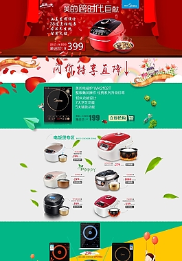 電商網頁設計