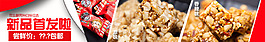 淘寶banner