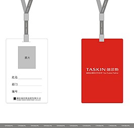 湖南地產投資公司名片及門卡