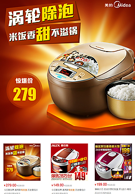 電飯煲
