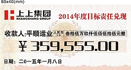 支票