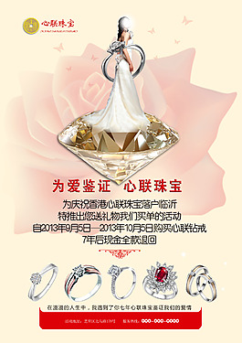 為愛鑒證