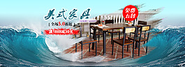 家具海報
