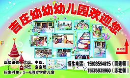 幼兒園