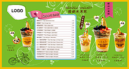 奶茶展板設計