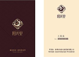 深圳地產(chǎn)公司名片
