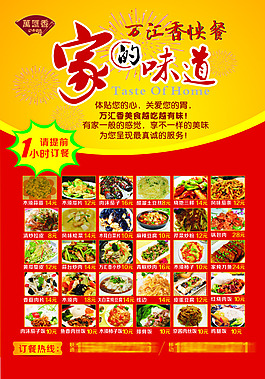 宣傳單