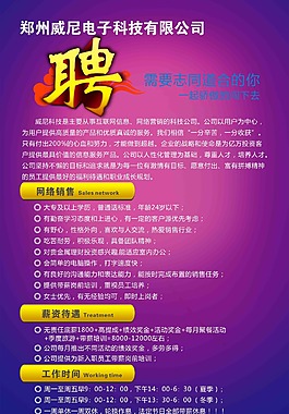 招聘展架
