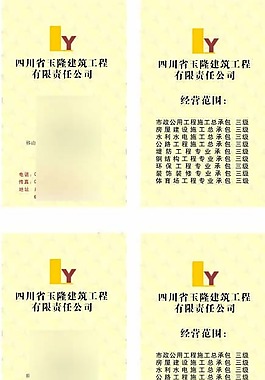 建筑名片