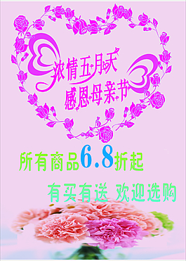 母親節(jié)
