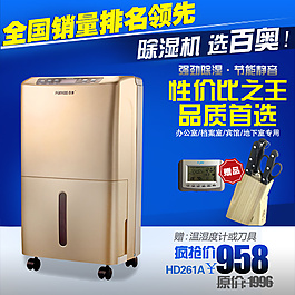 淘寶電器主圖推廣圖直通車鉆展淘寶主圖