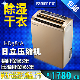 鉆展淘寶主圖