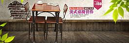 天貓家具海報