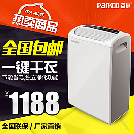 淘寶電器主圖推廣圖直通車(chē)鉆展淘寶主圖