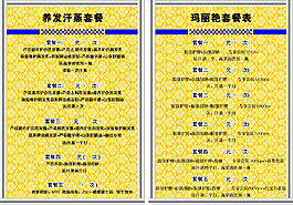 海報(bào)