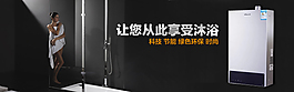 家用熱水器海報