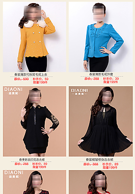 女裝首頁