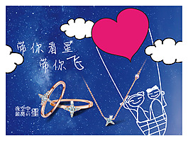 帶你看星帶你飛