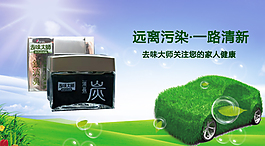 花仙子去味大師車用除味劑