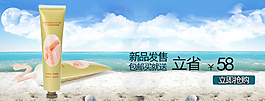 化妝品海報(bào)