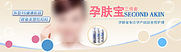化妝品海報