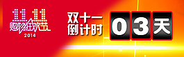 手機(jī)端店招