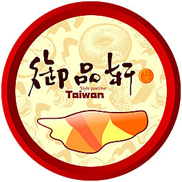 御品軒
