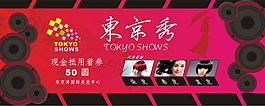 美發(fā)代金卷
