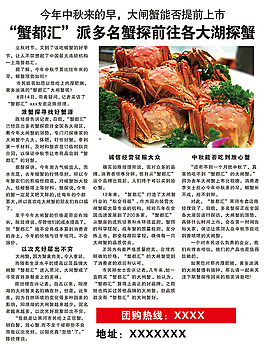 蟹都匯