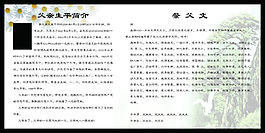 祭父文白事版面